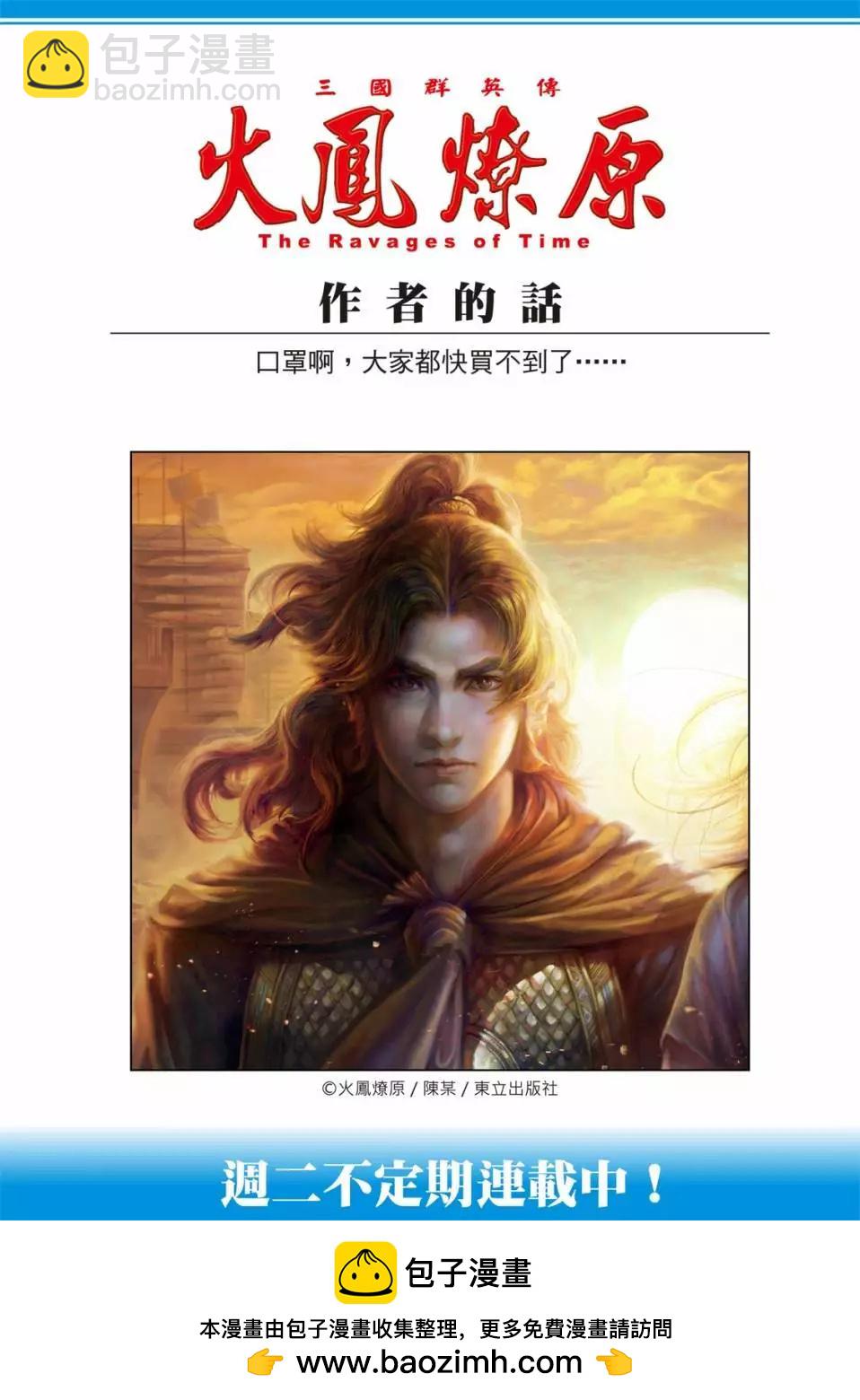 第530话26