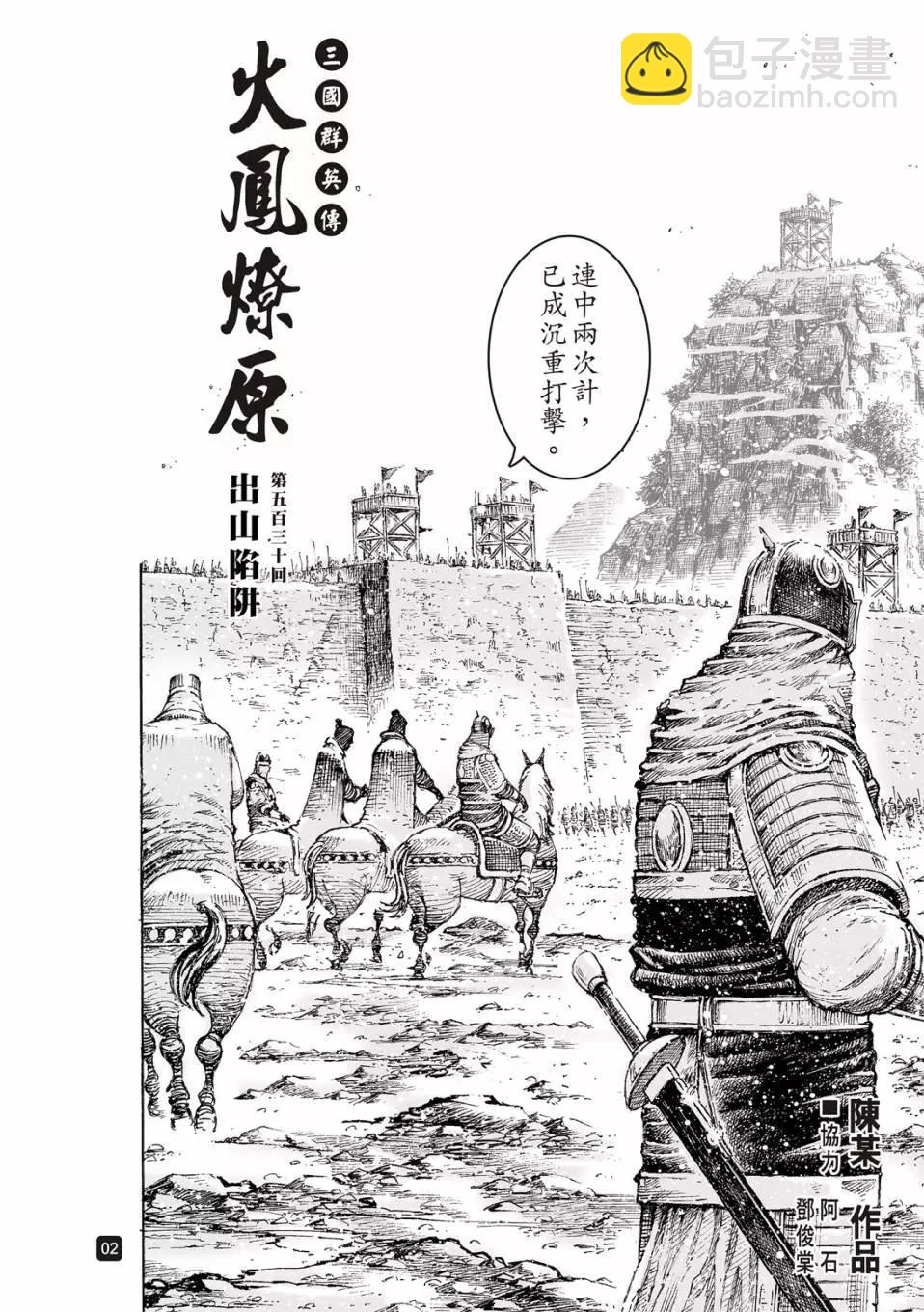 第530话3