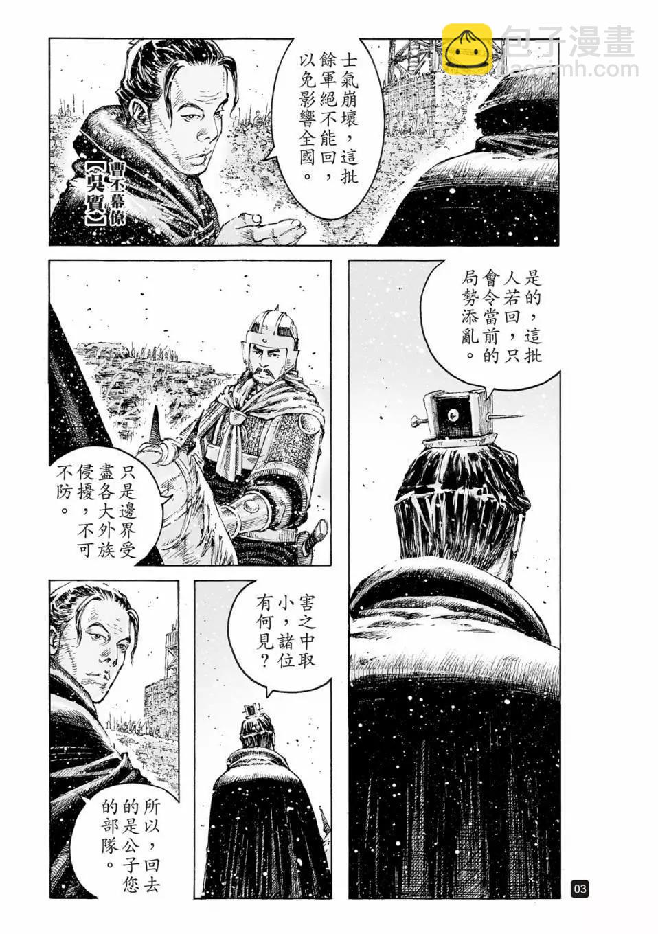 第530话4