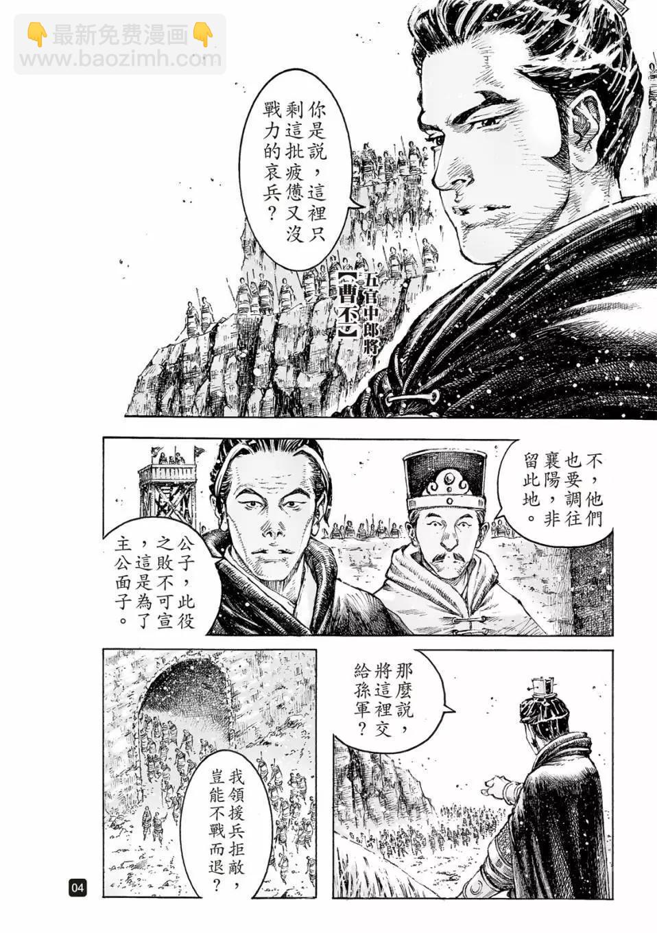 第530话5