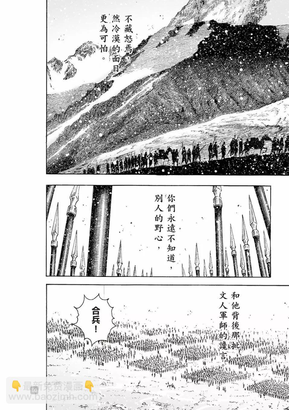 第530话7