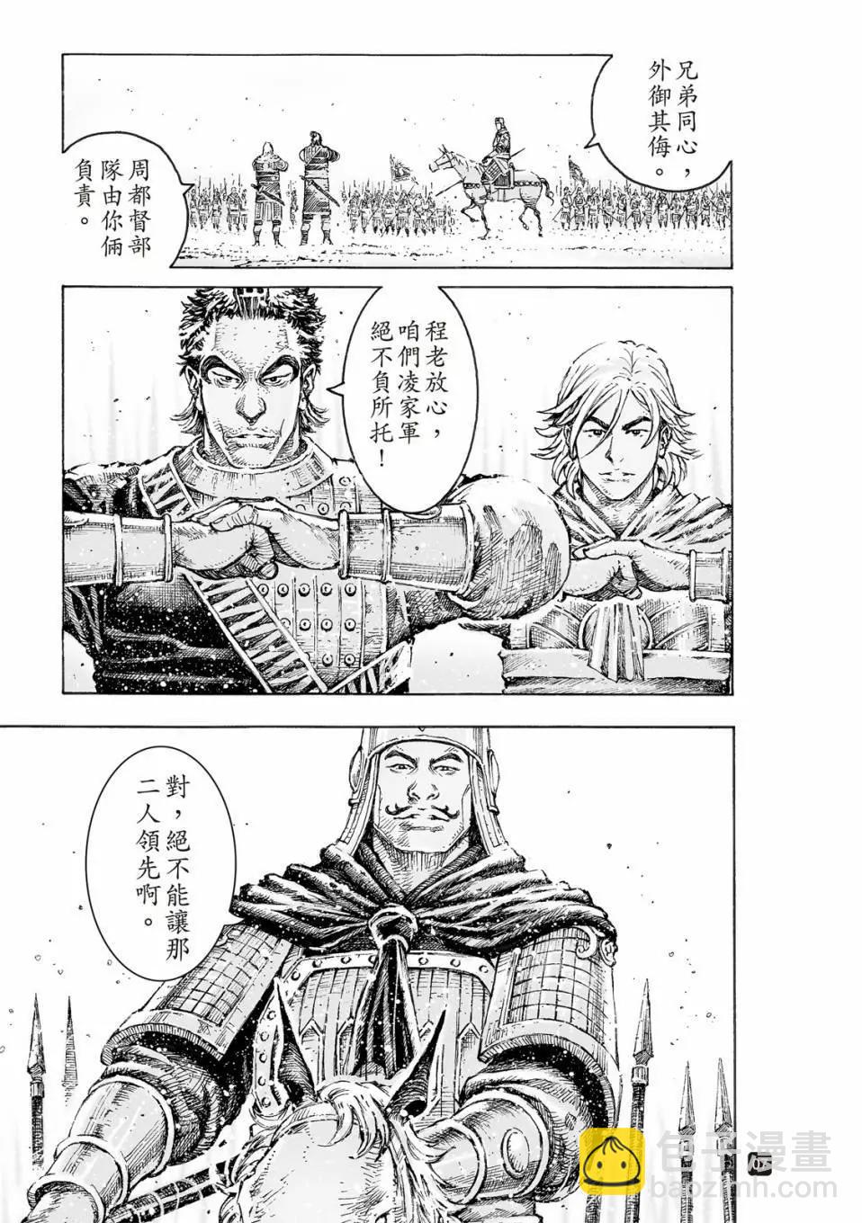 第530话8