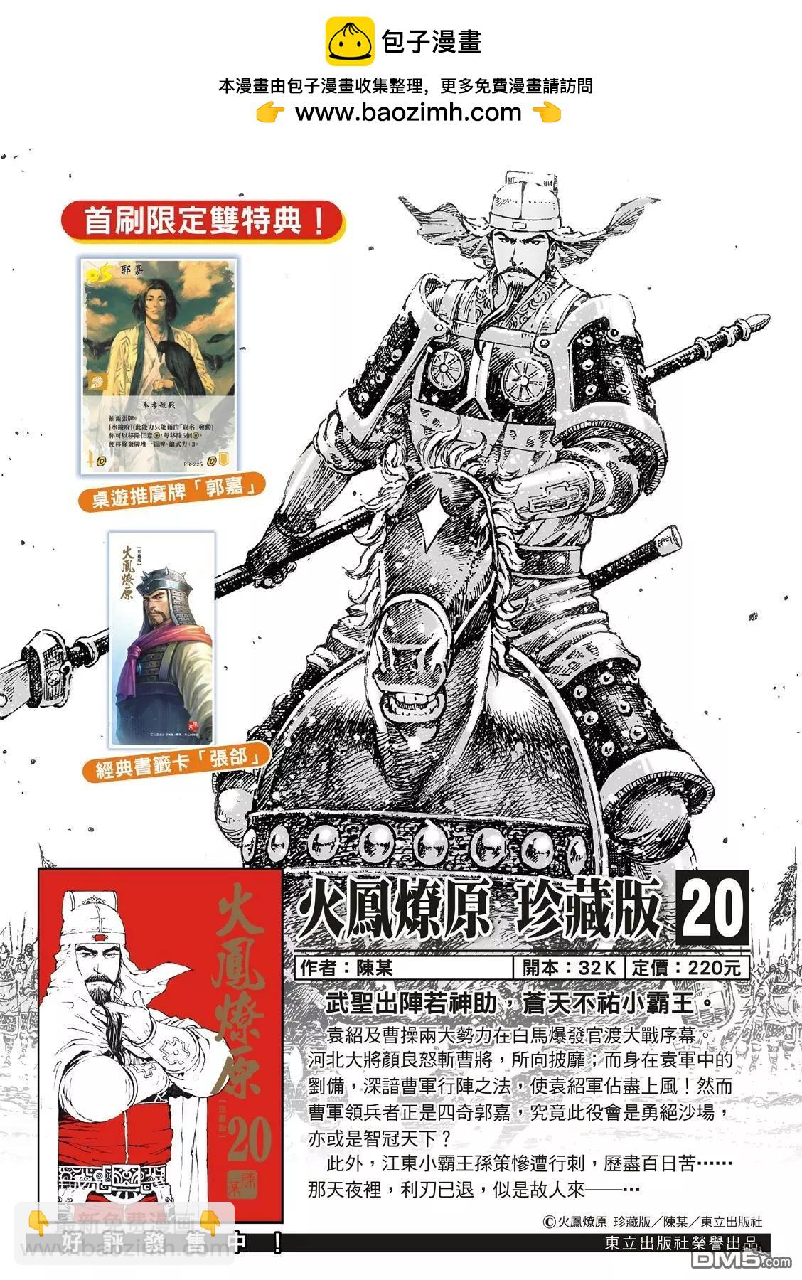 第536回 至柔至高1