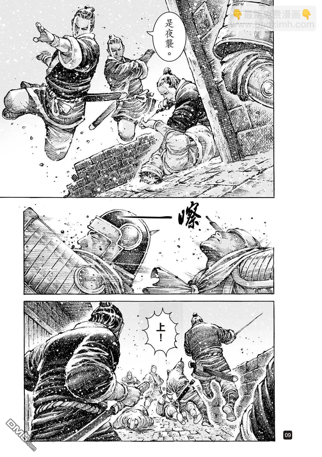 第536回 至柔至高10