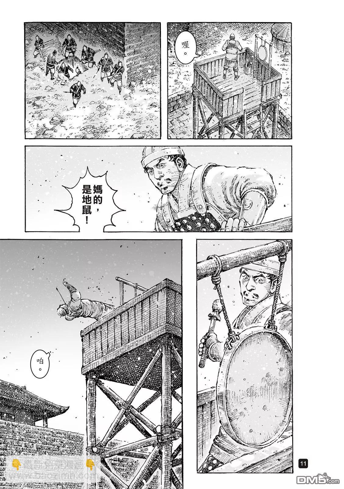 第536回 至柔至高12
