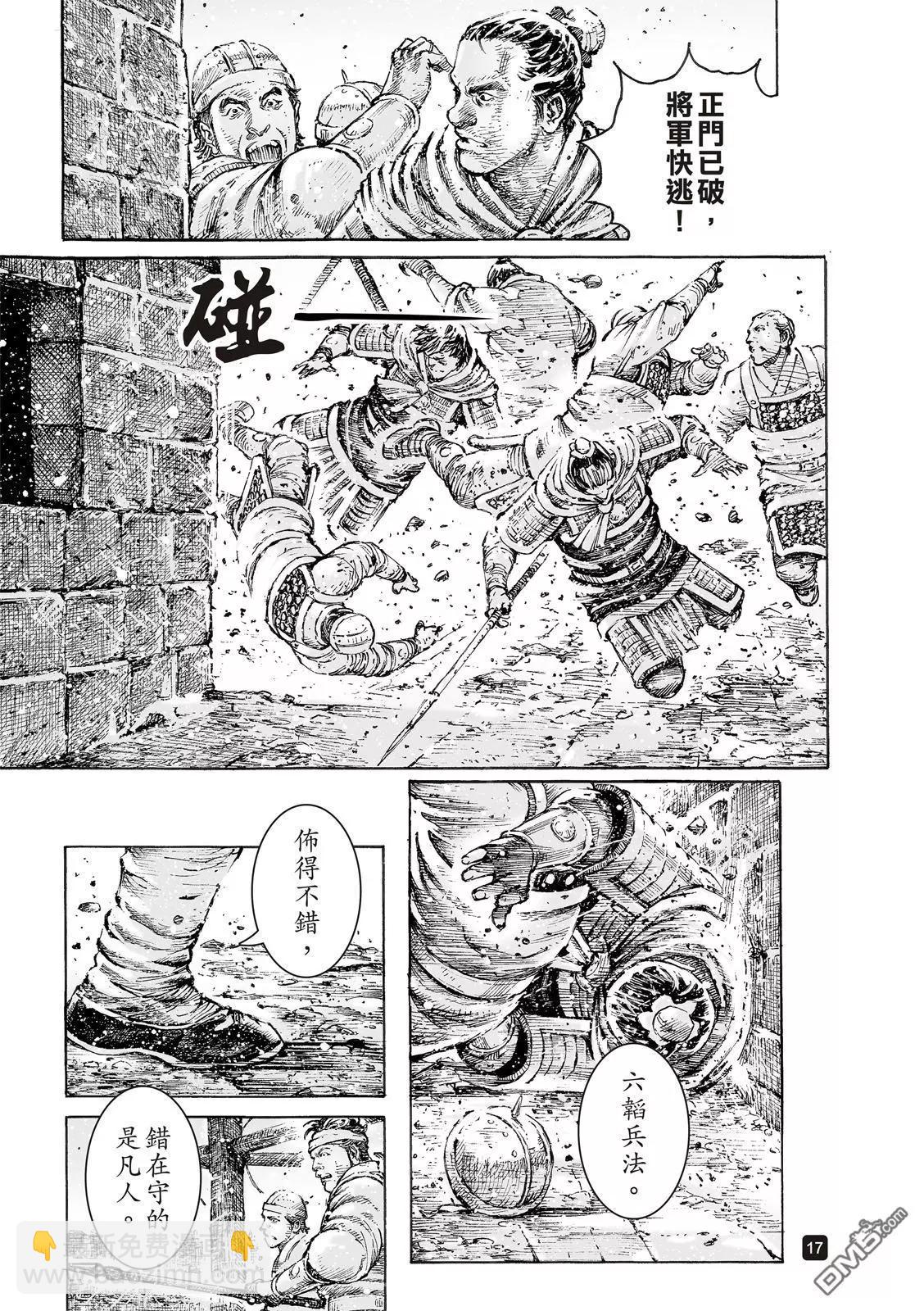 第536回 至柔至高18