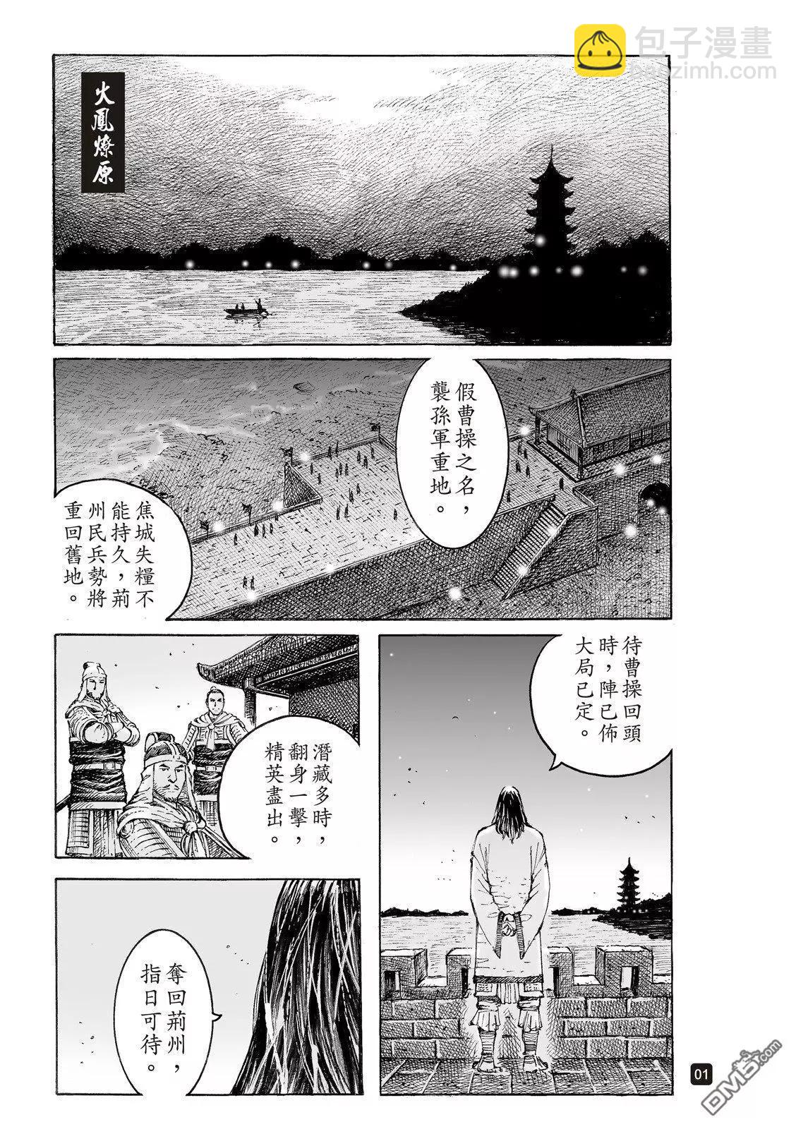 第536回 至柔至高2