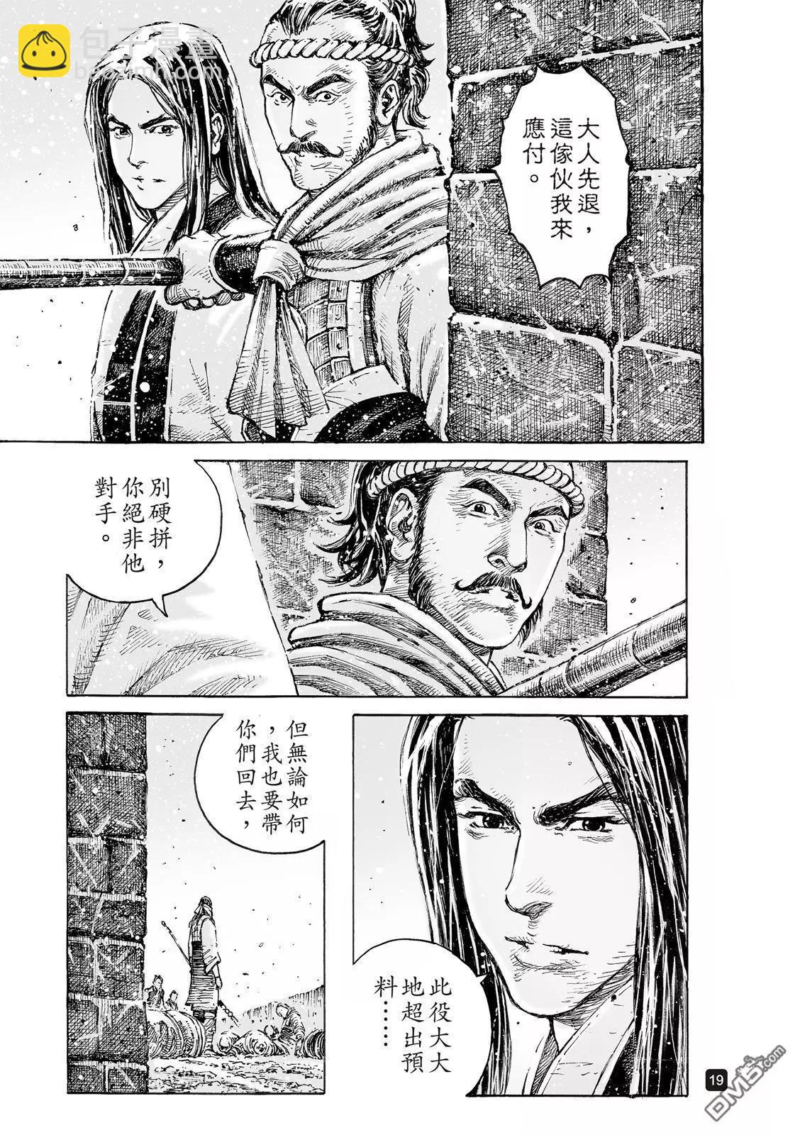 第536回 至柔至高20