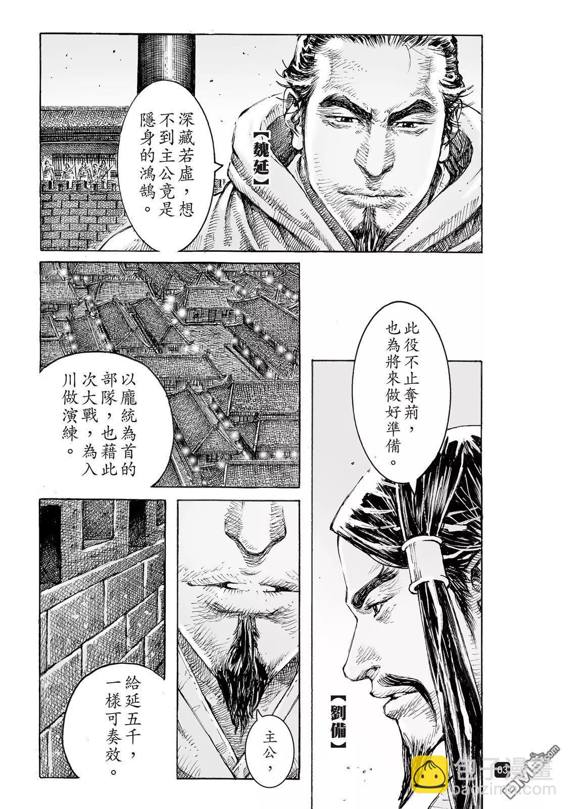 第536回 至柔至高4