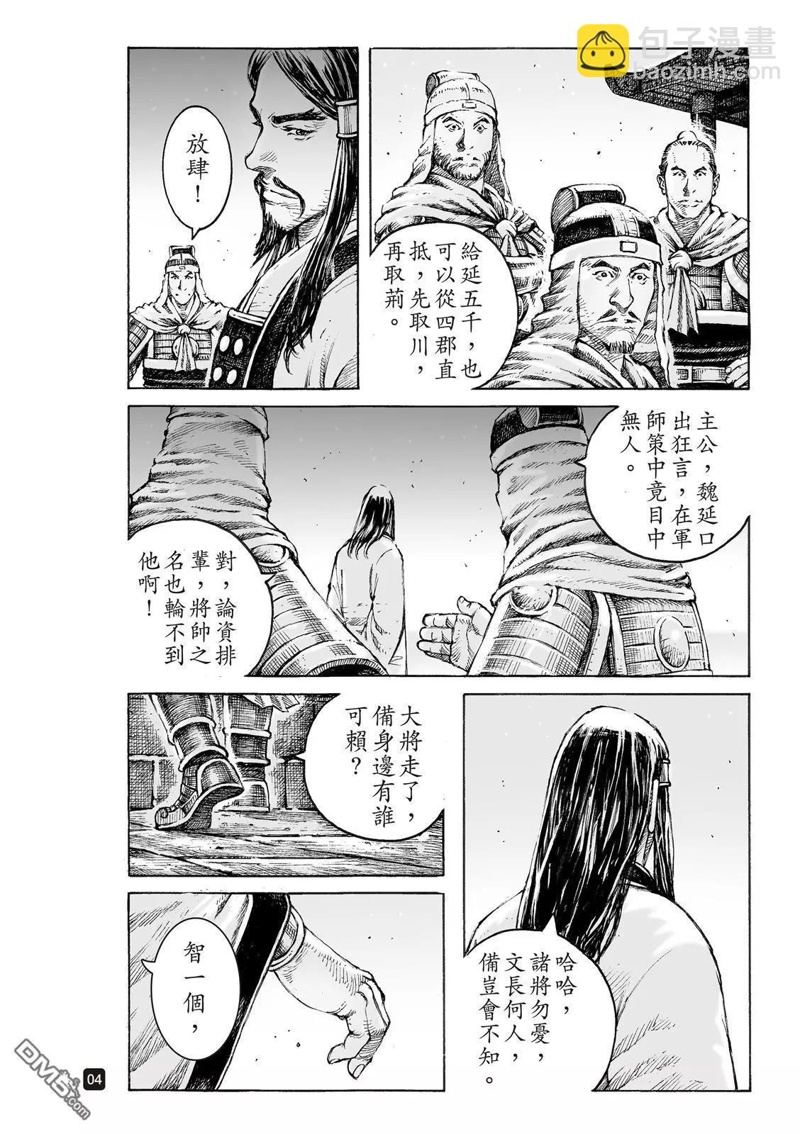 第536回 至柔至高5