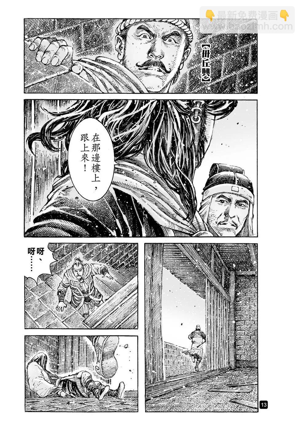 第537回 冰炭同器14