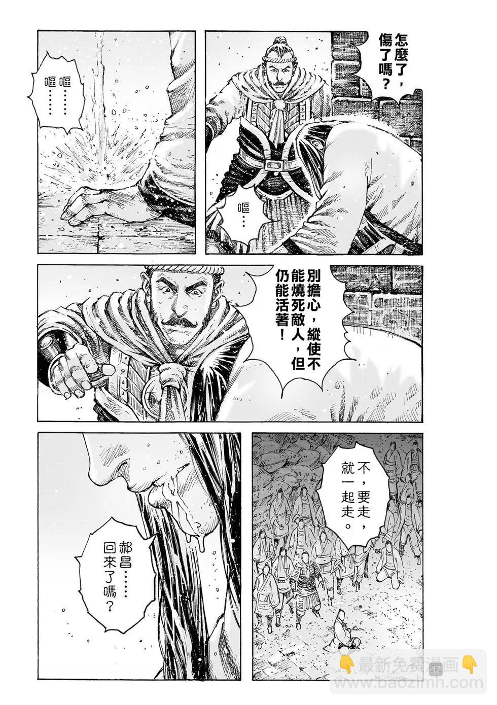 第537回 冰炭同器18