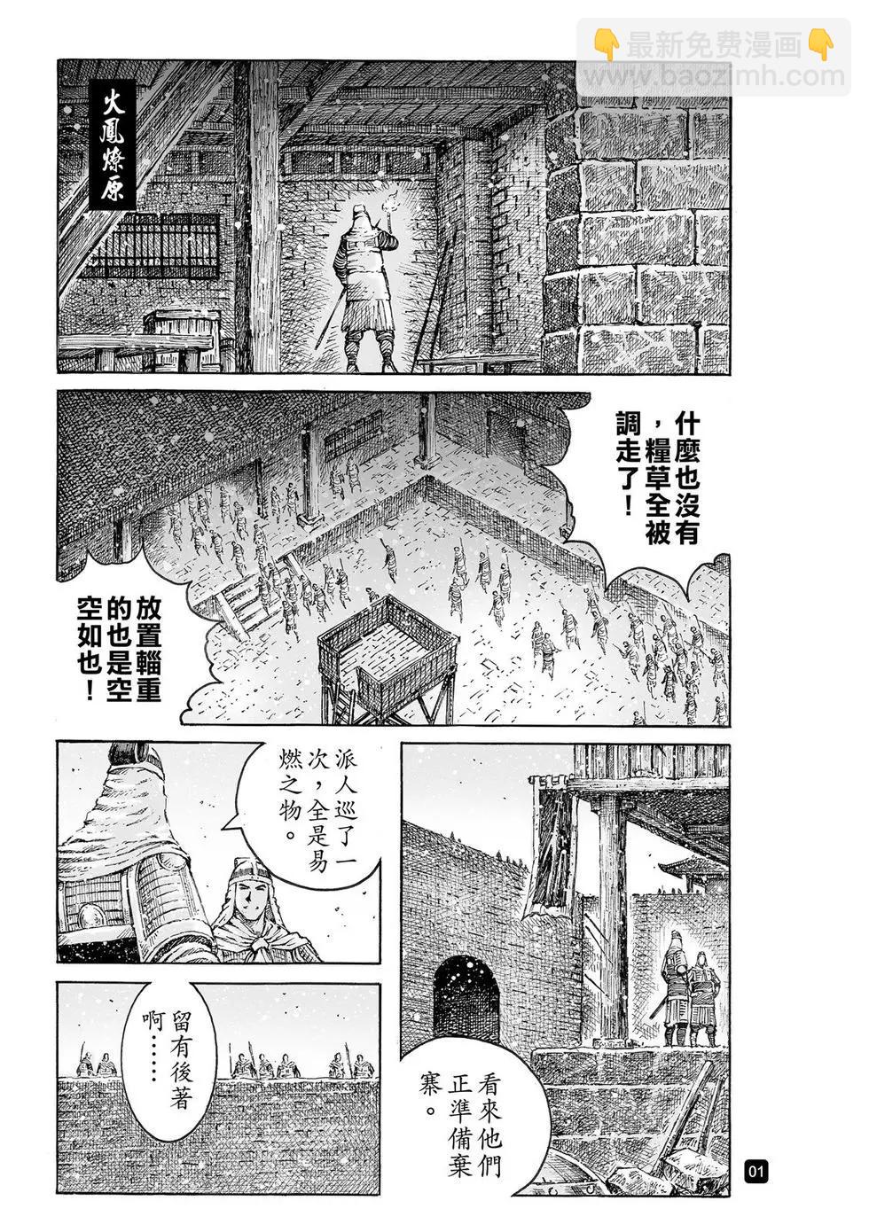 第537回 冰炭同器2