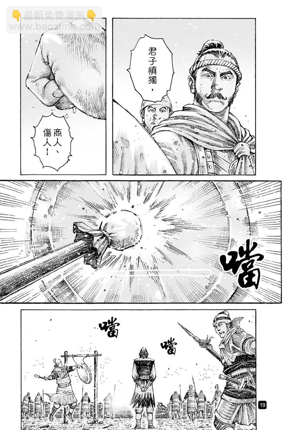 第537回 冰炭同器20