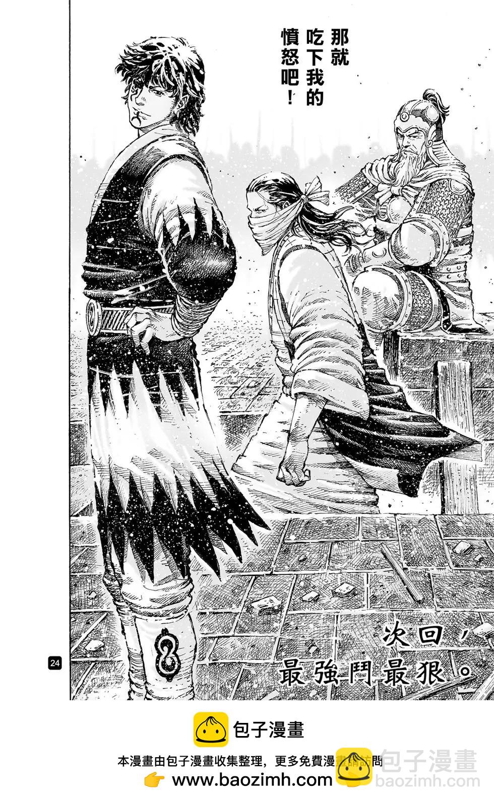 第537回 冰炭同器25