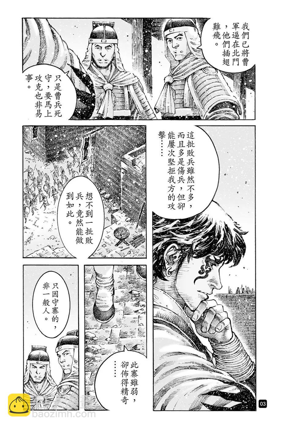 第537回 冰炭同器4