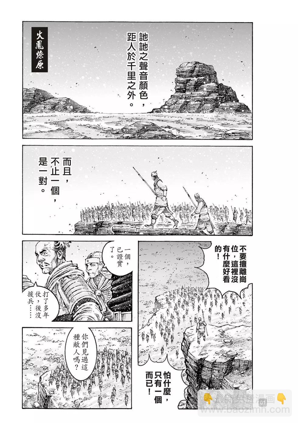 第546话2