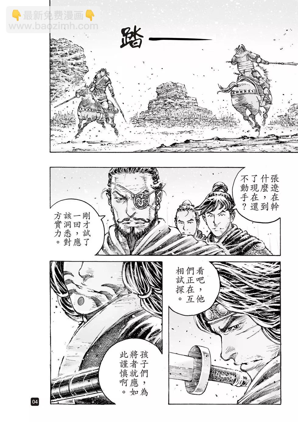 第546话5