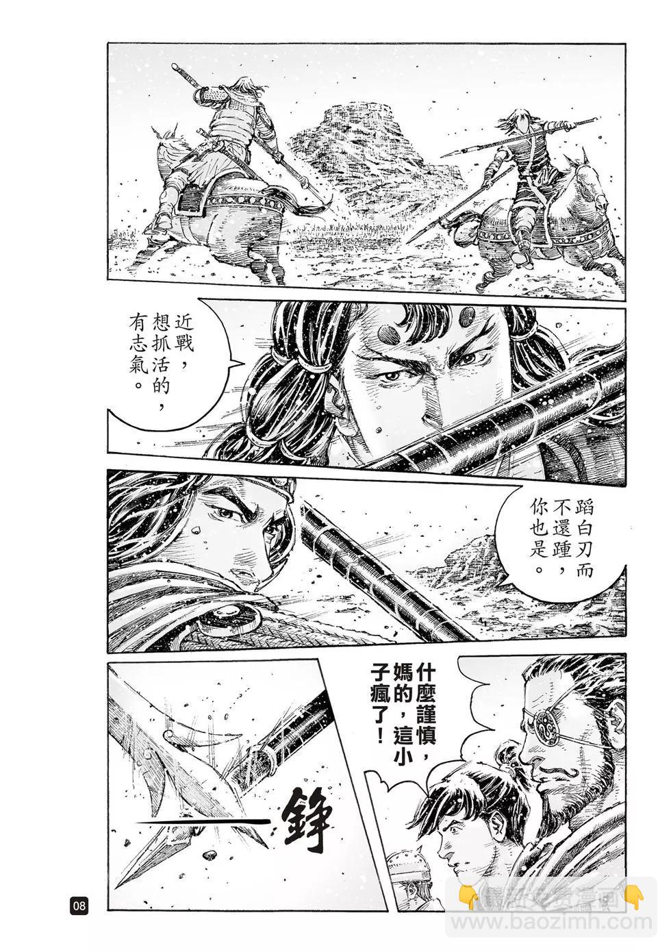 第546话9