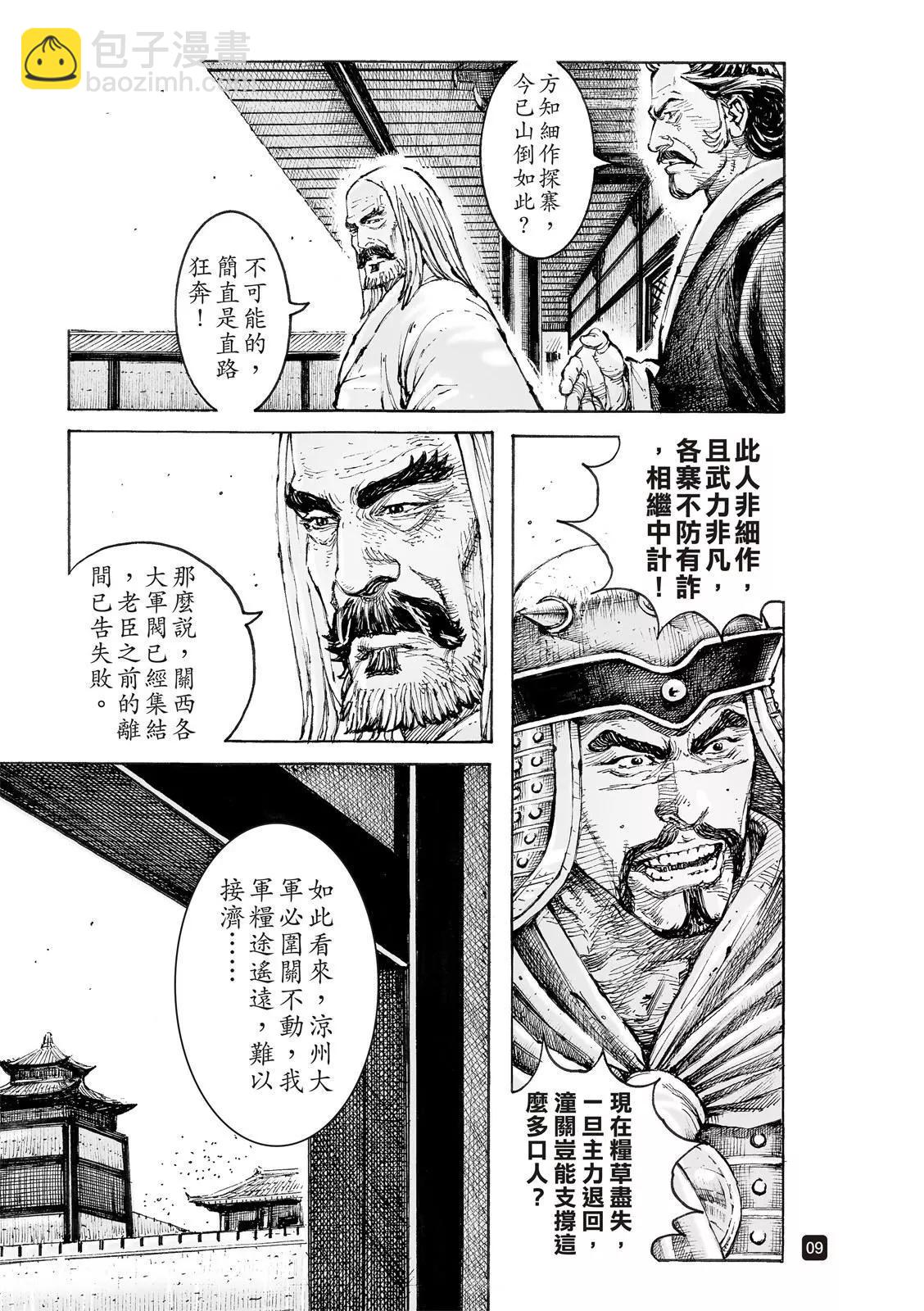 第550话10