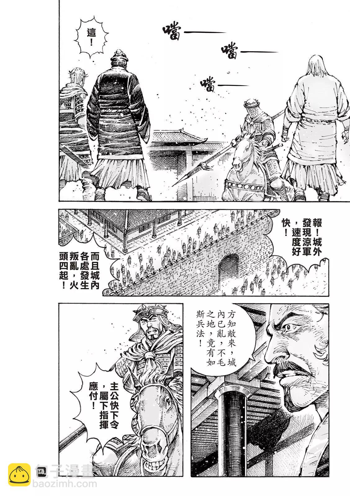 第550话11