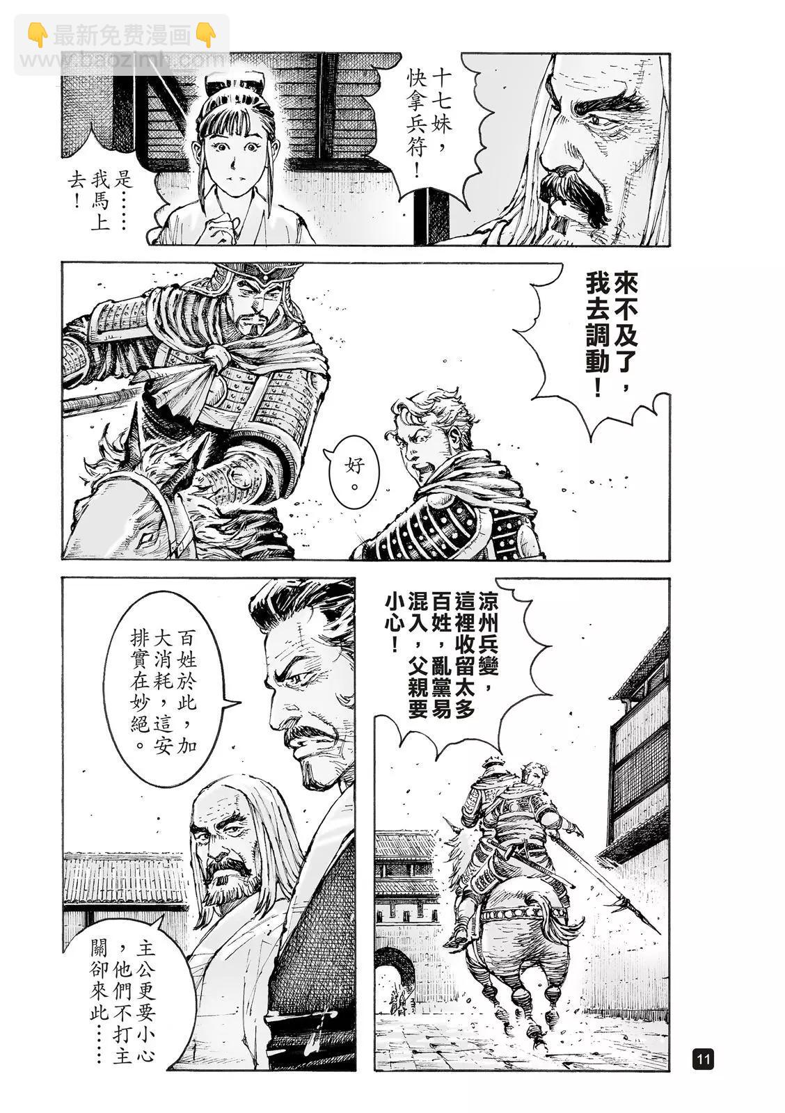第550话12
