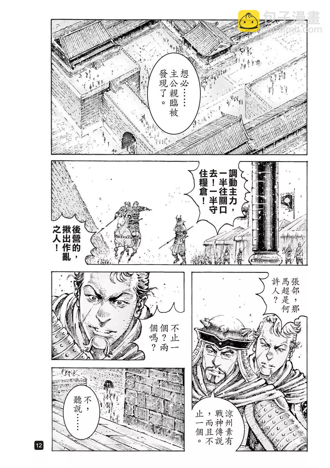 第550话13