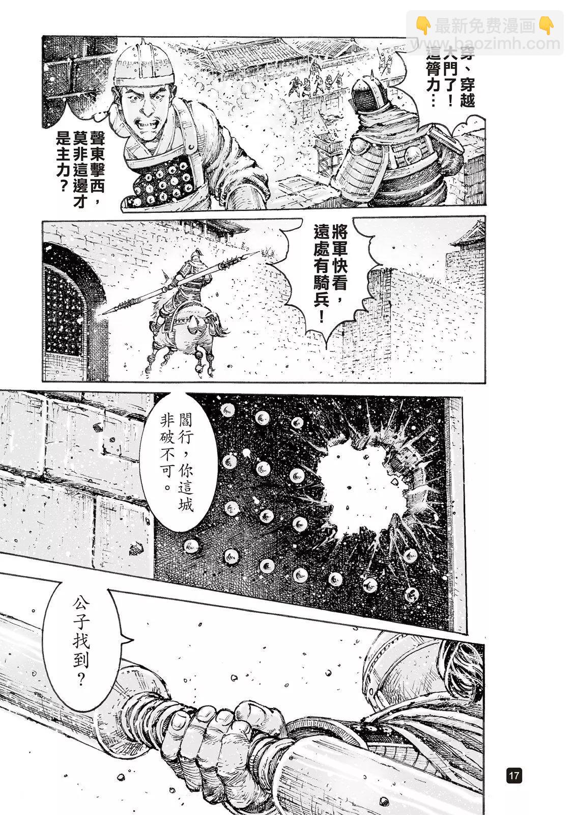 第550话18