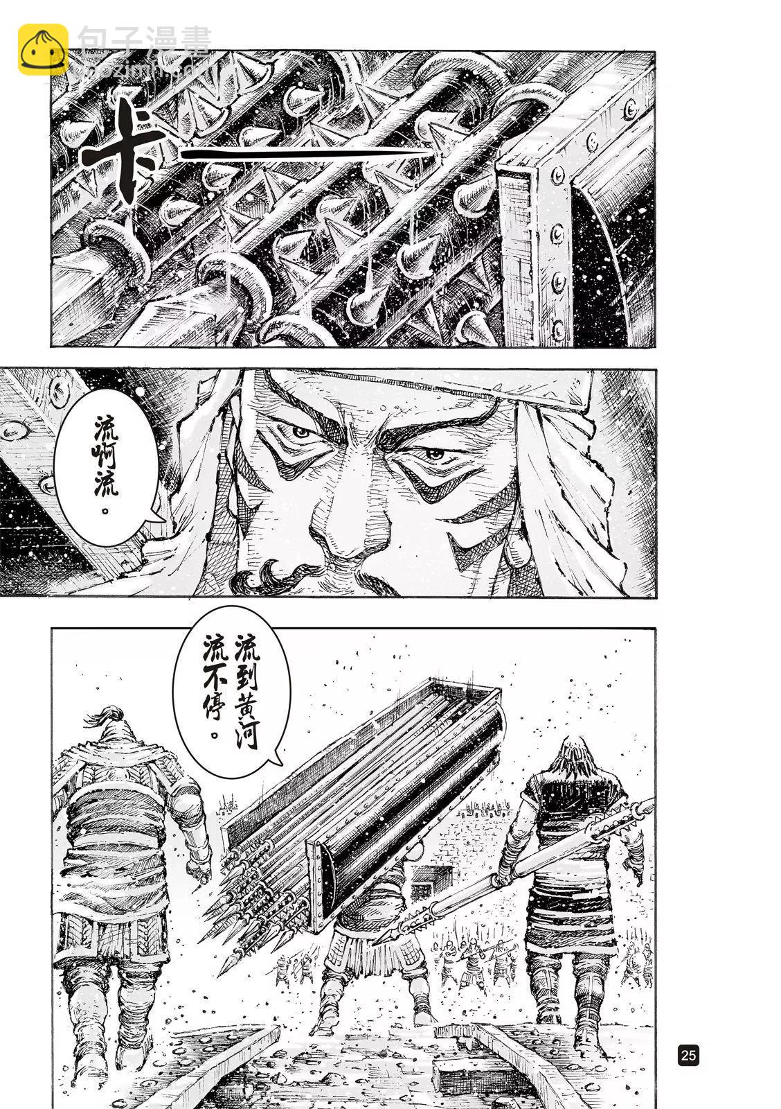 第550话26