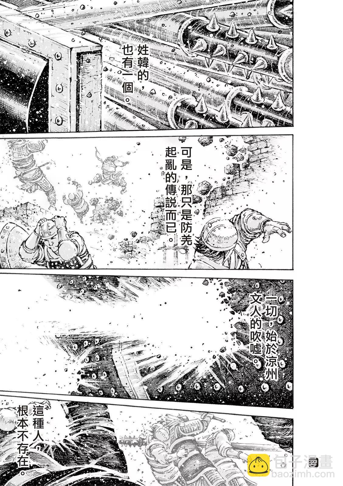 第550话28