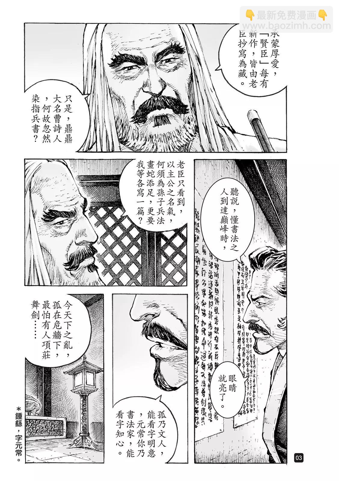 第550话4