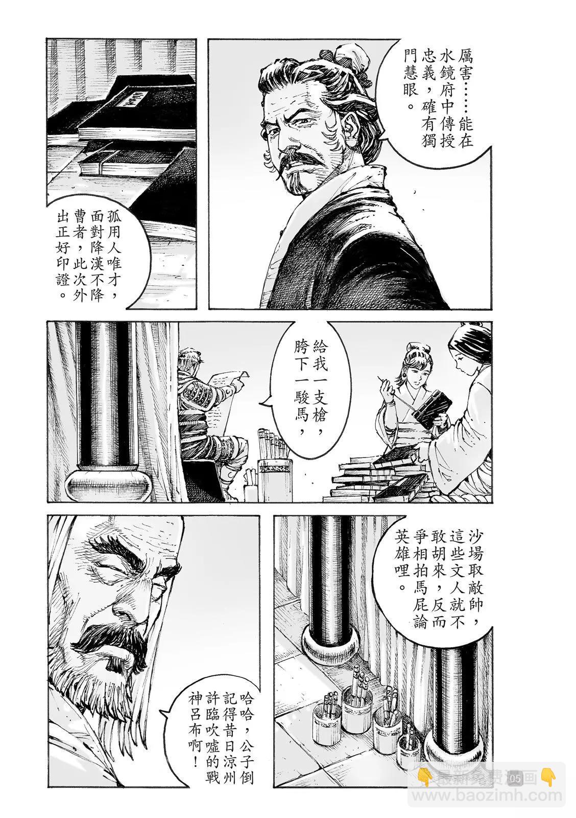 第550话6