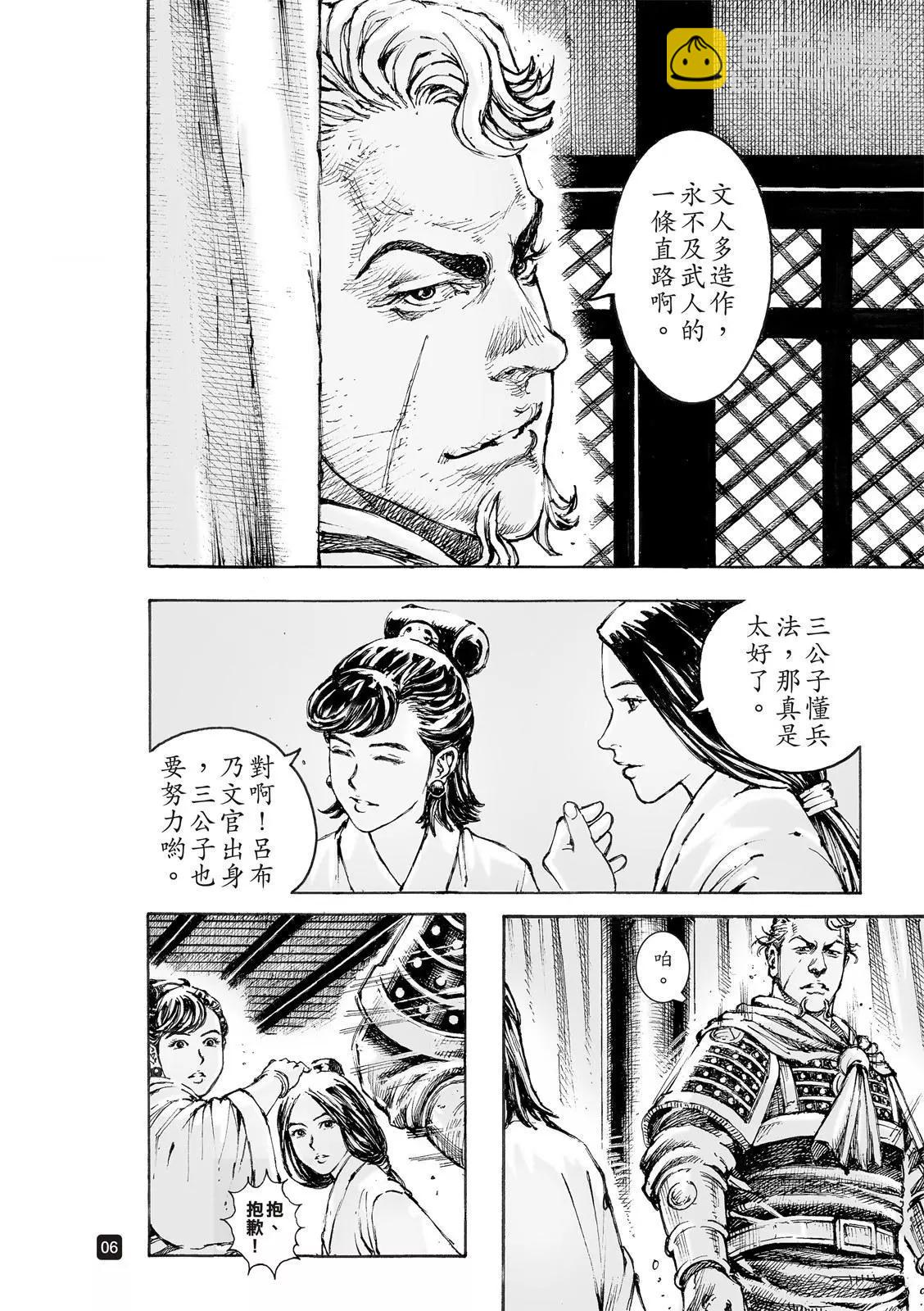 第550话7