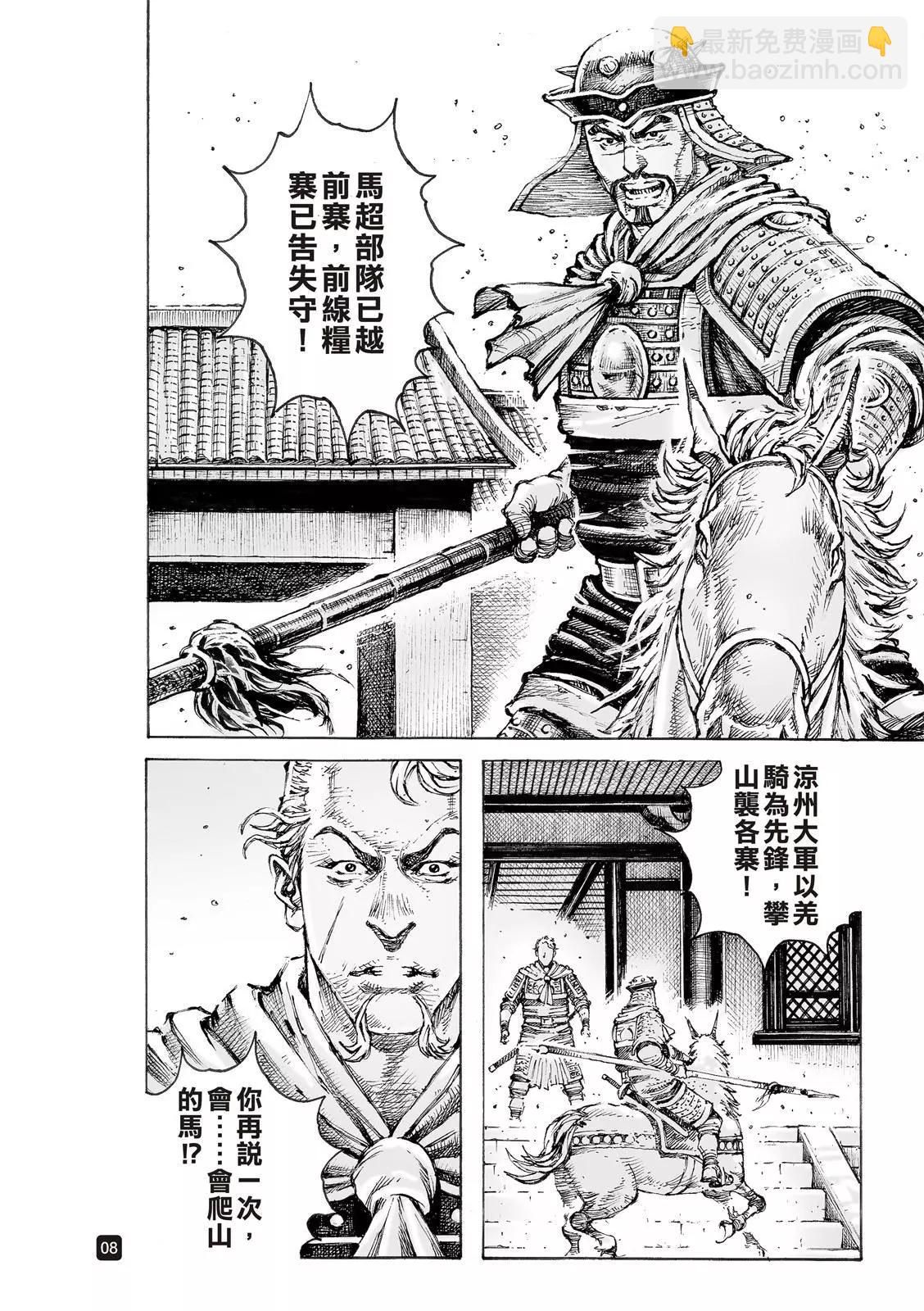 第550话9