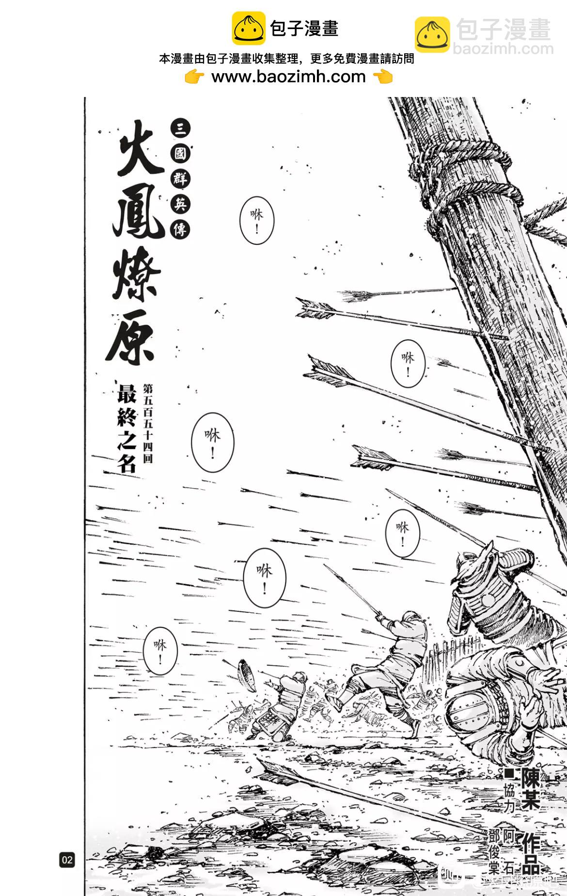 第554话1