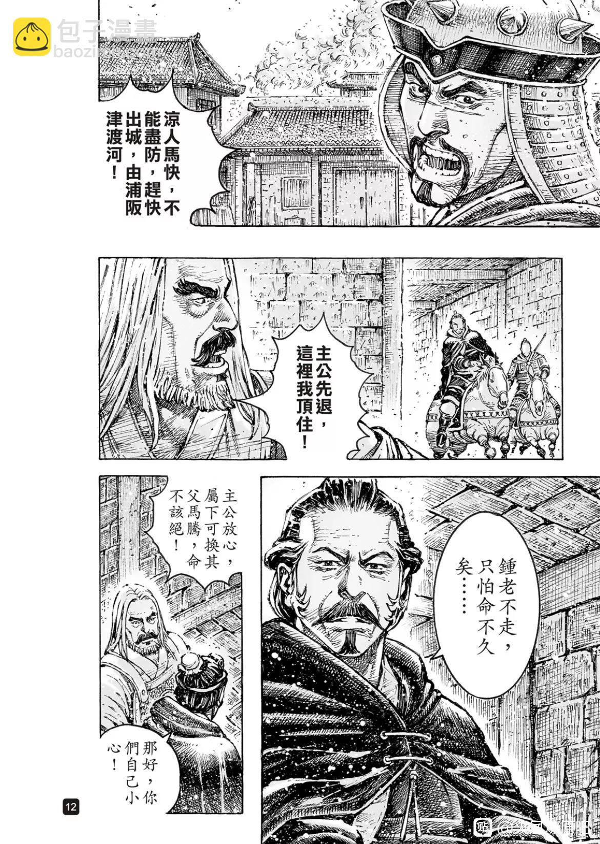 第554话11