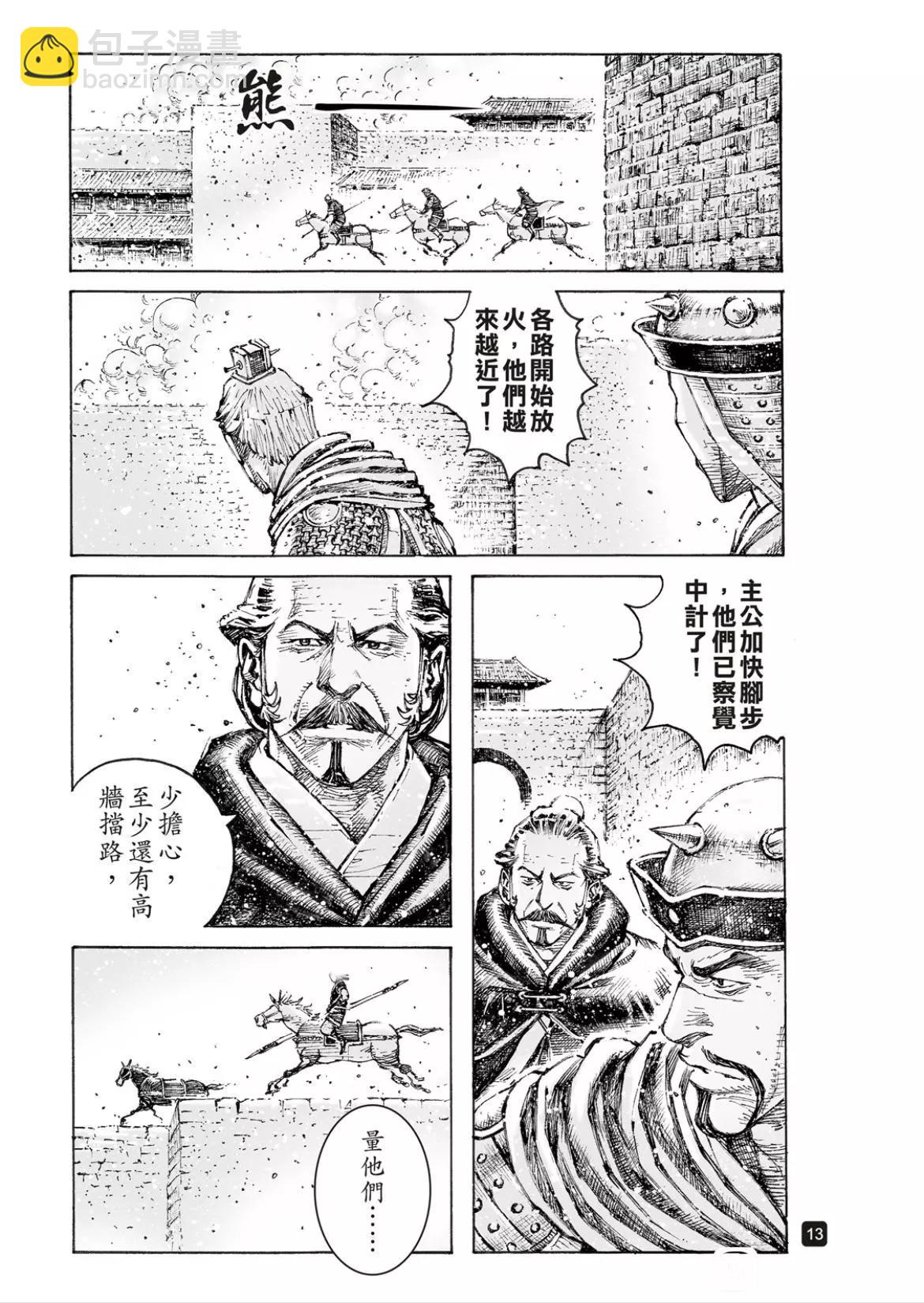 第554话12
