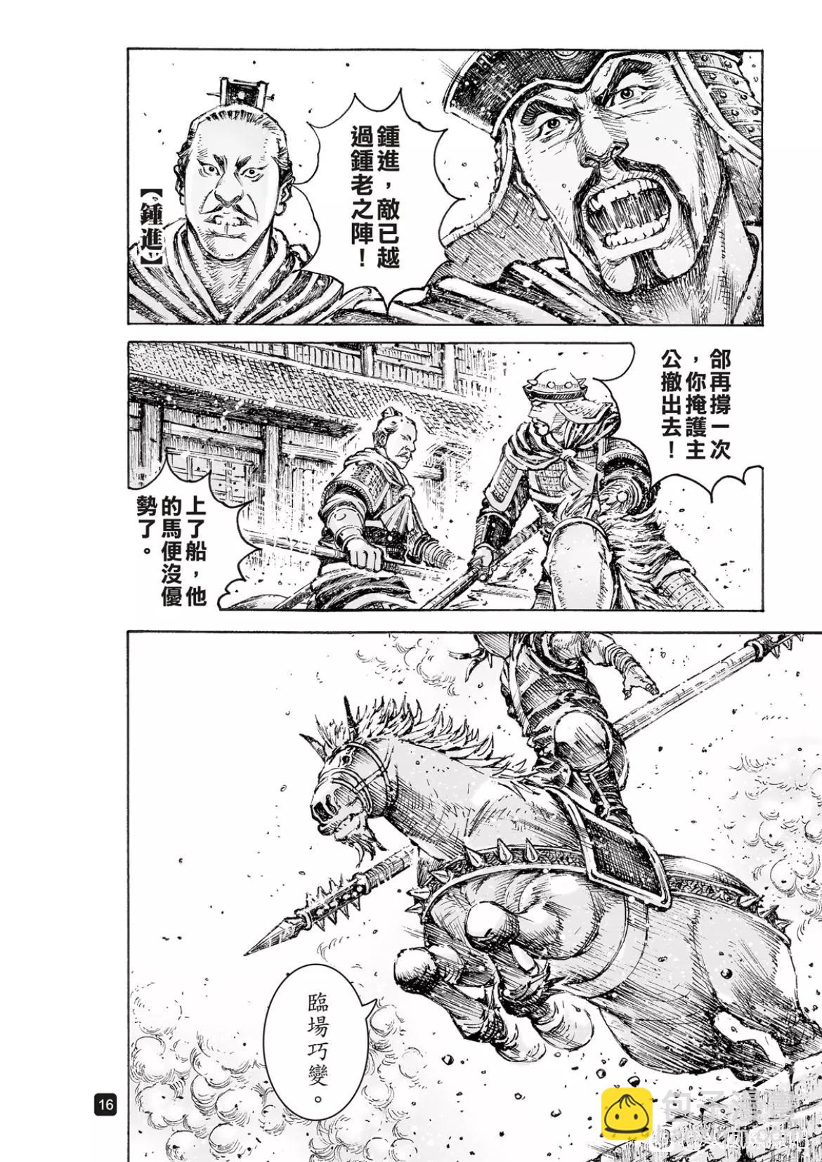 第554话15