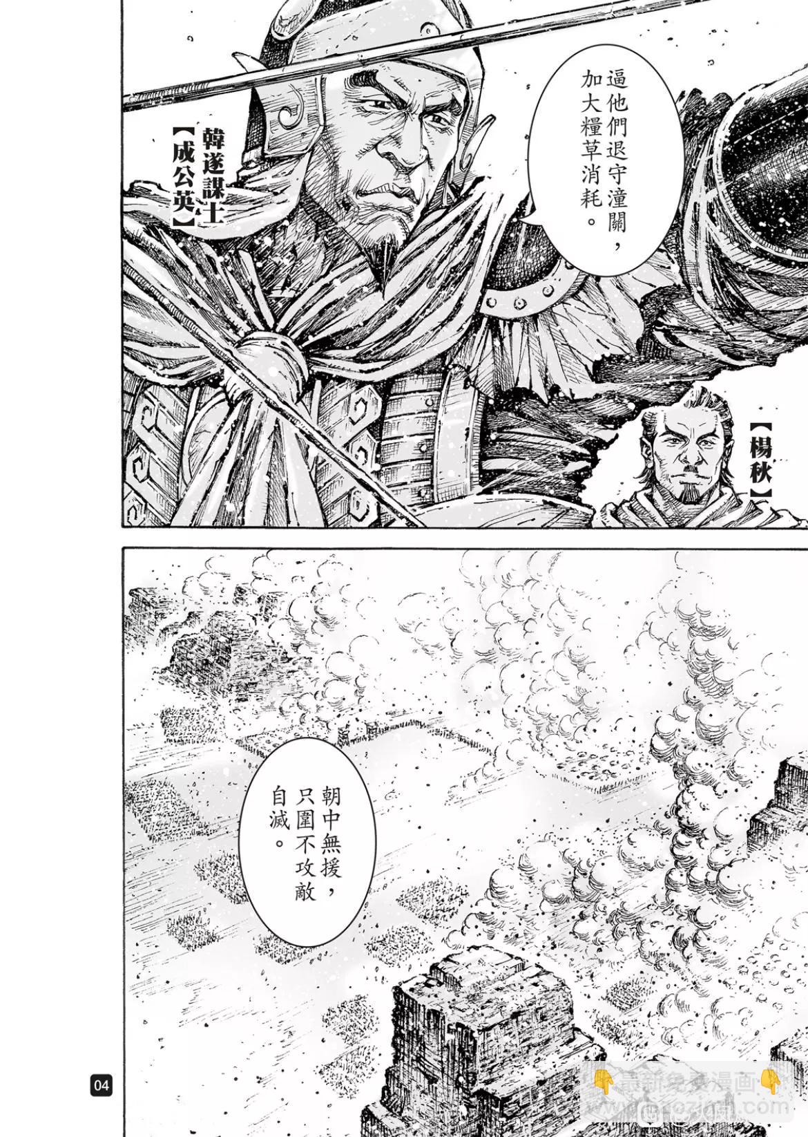 第554话3