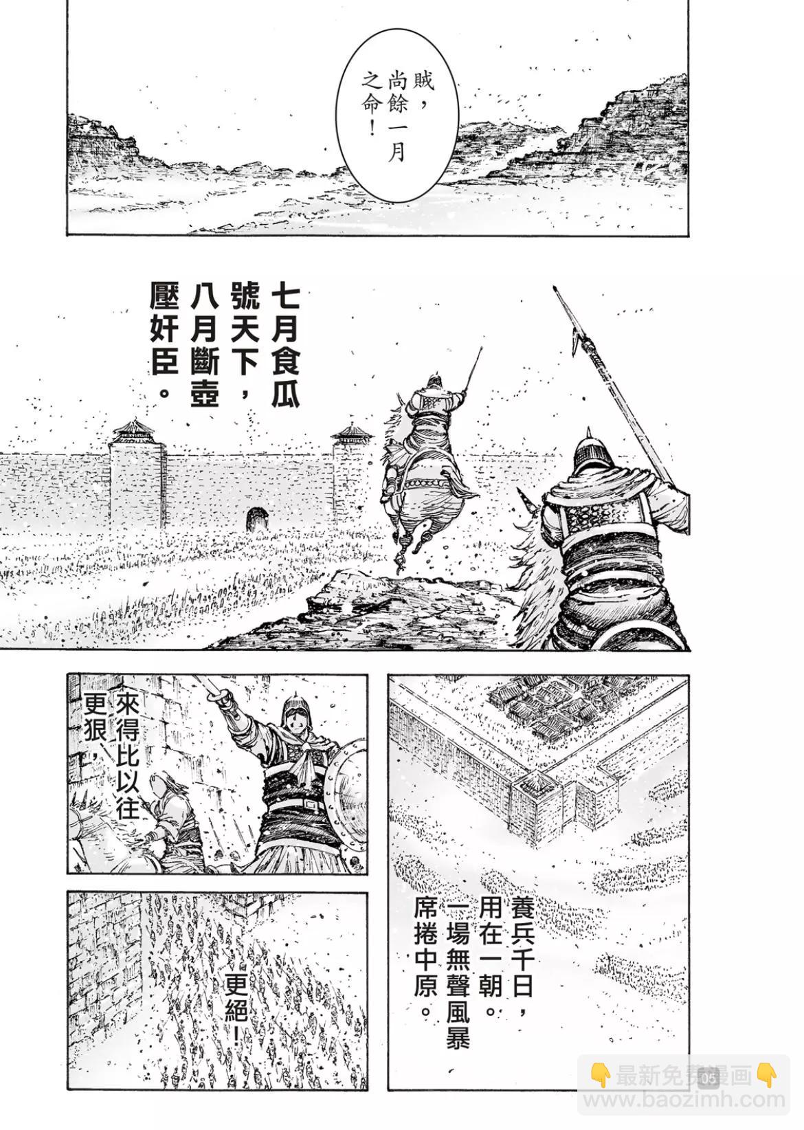第554话4