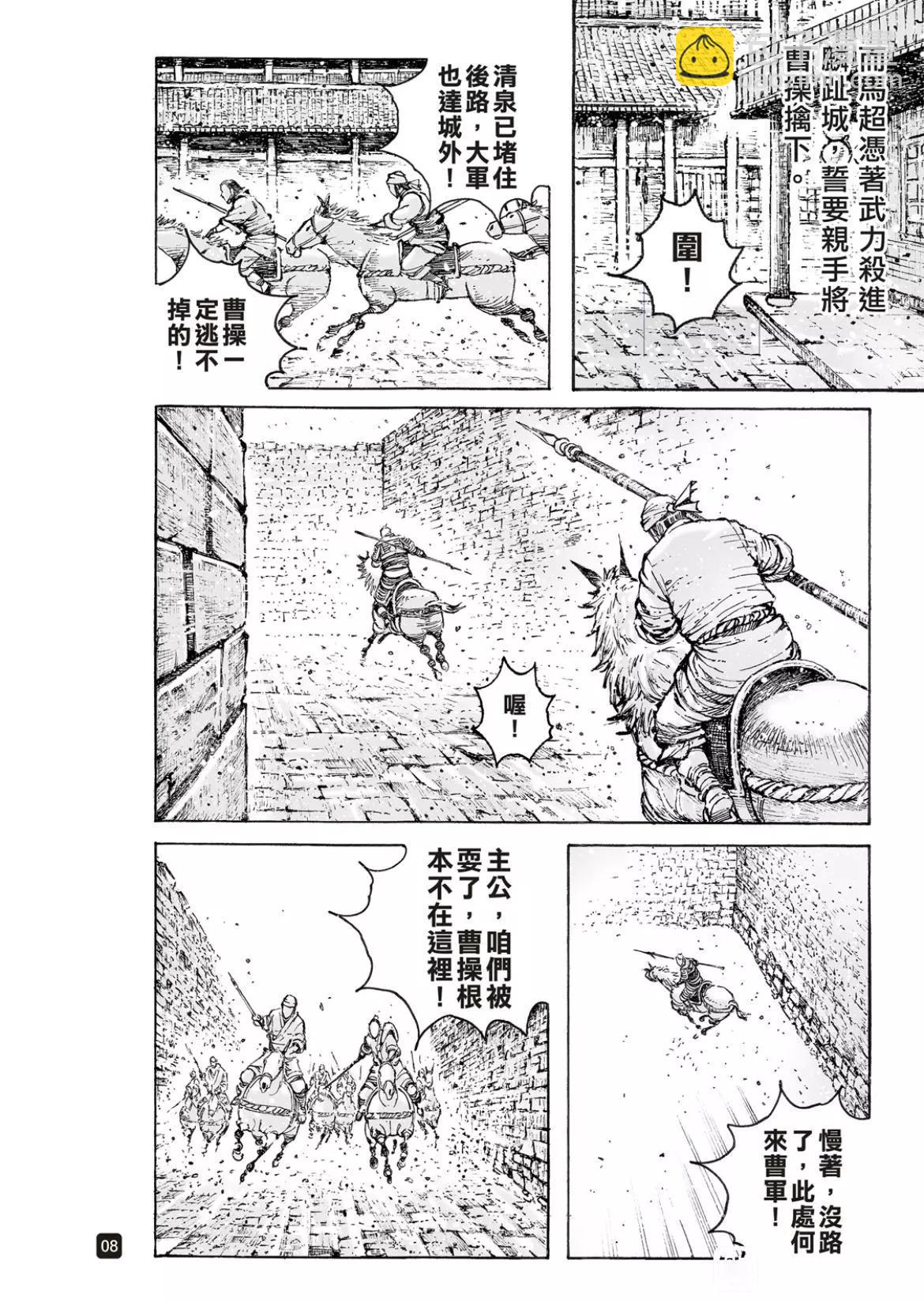 第554话7