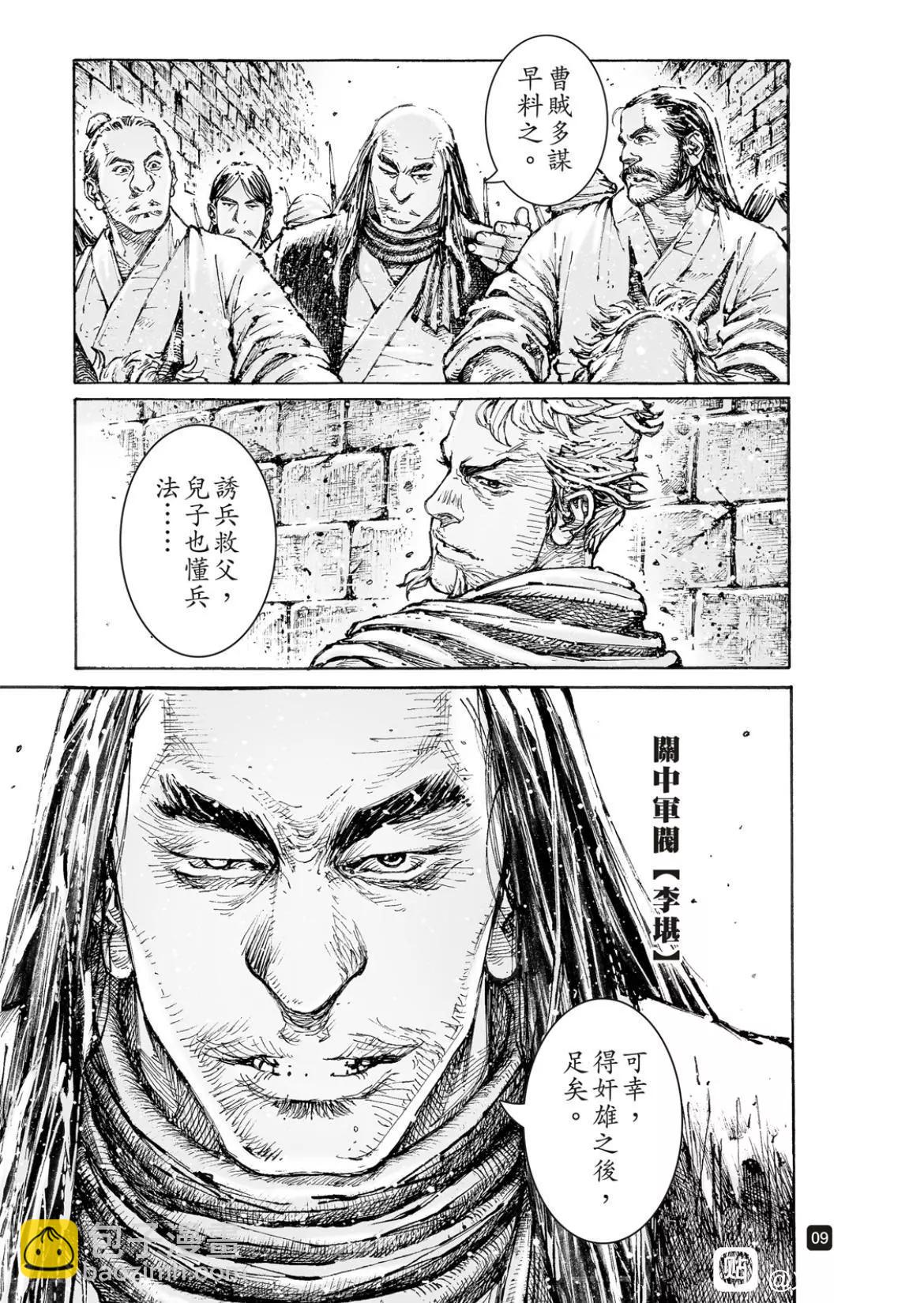第554话8