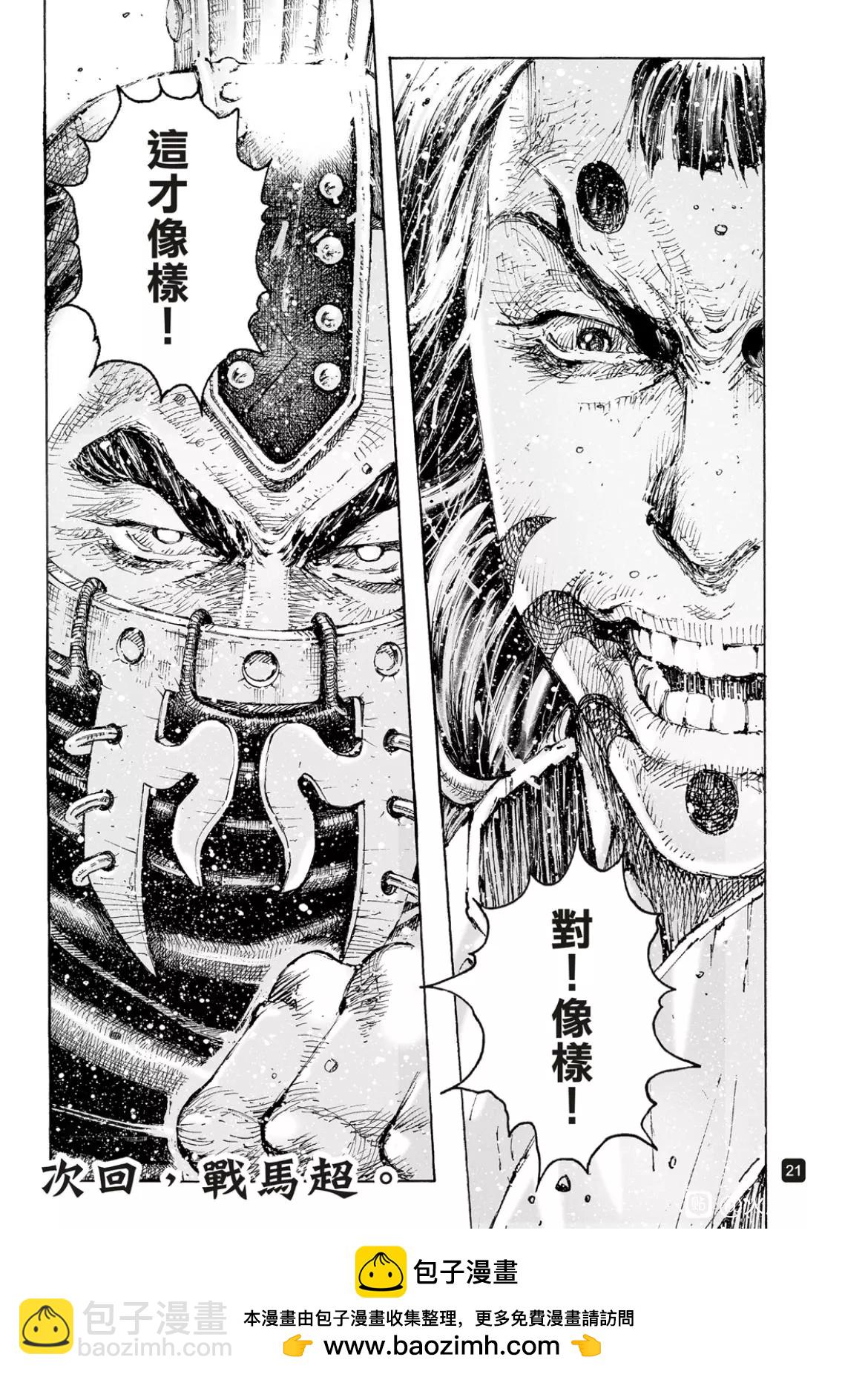 第555话18