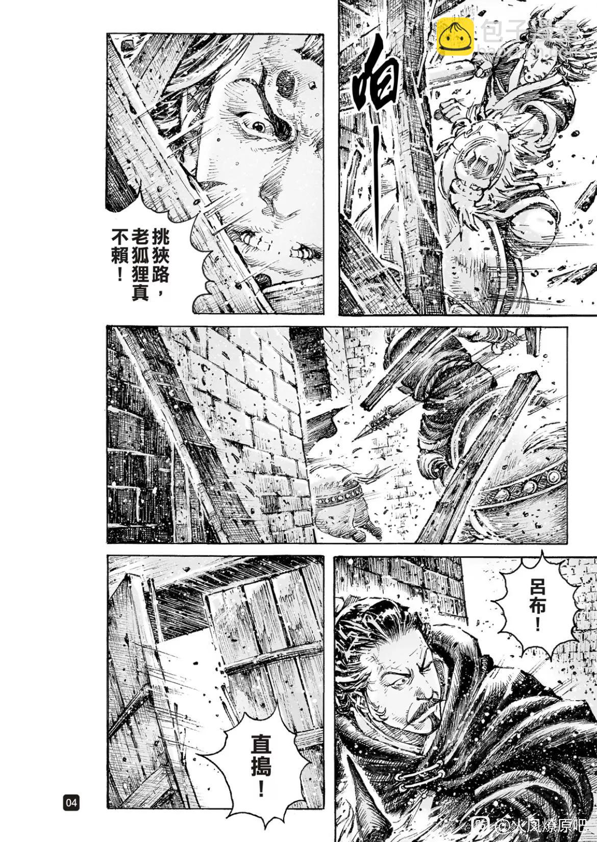 第555话3