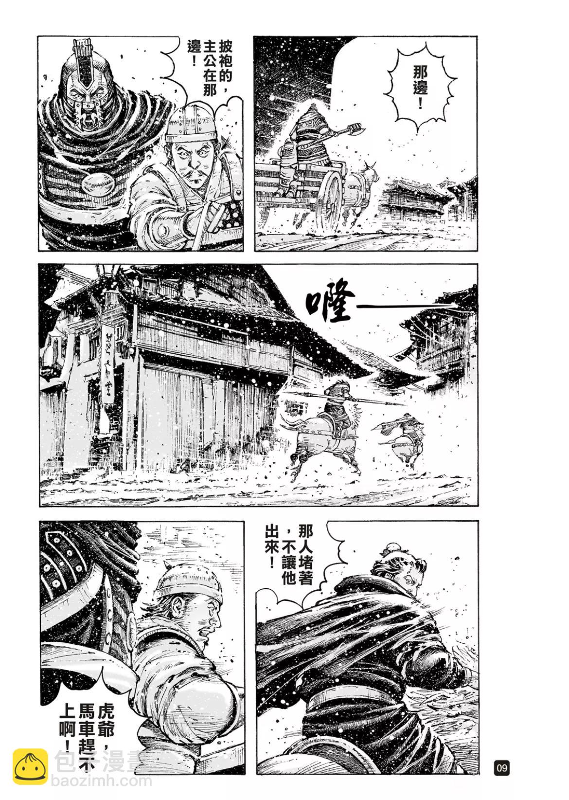 第555话7