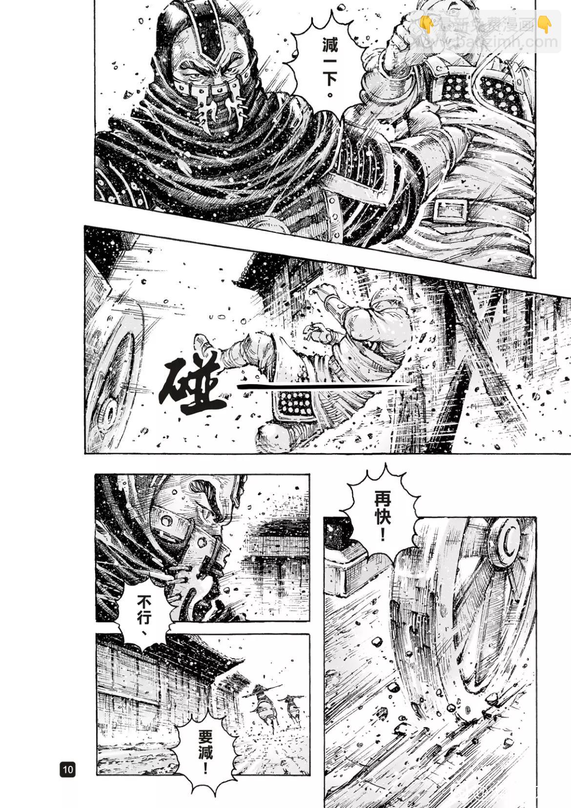 第555话8