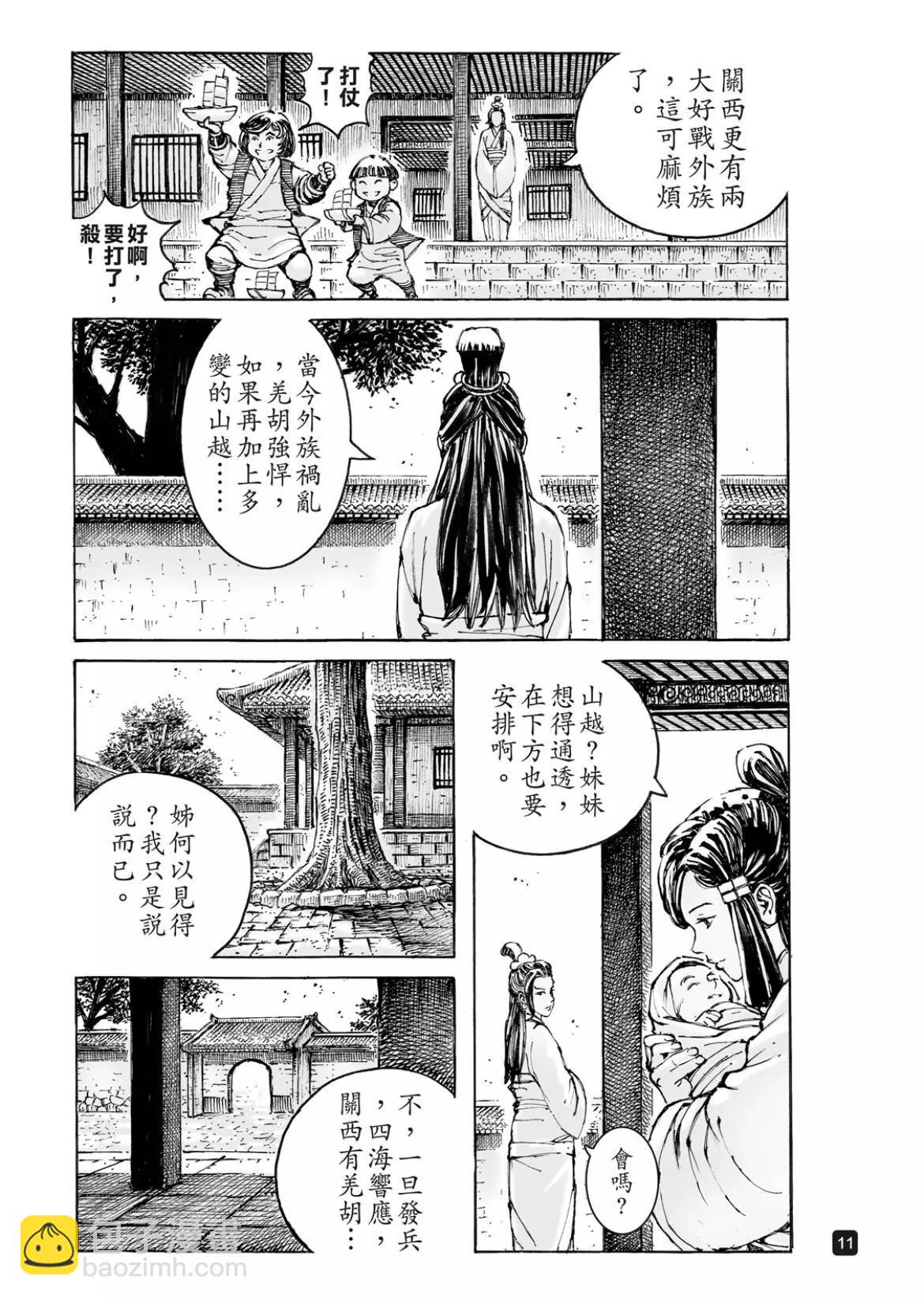 第557话10