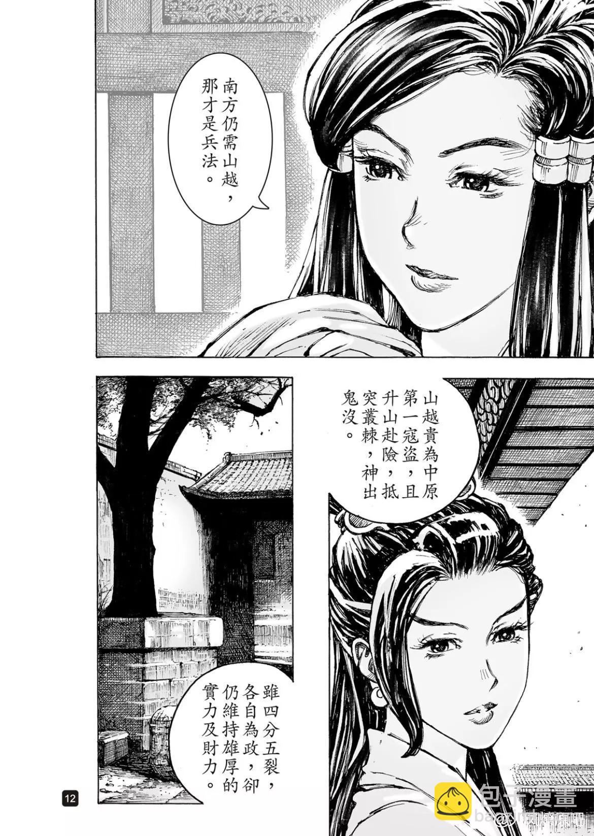 第557话11