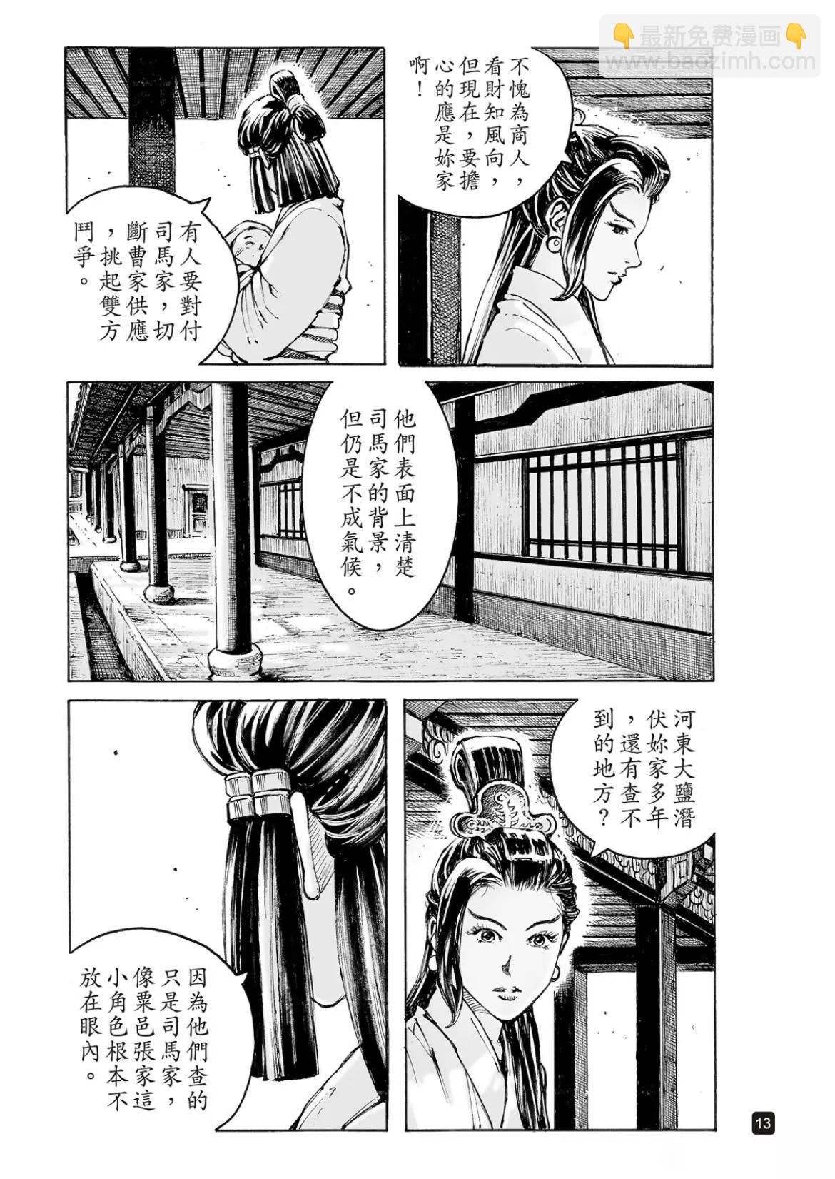 第557话12