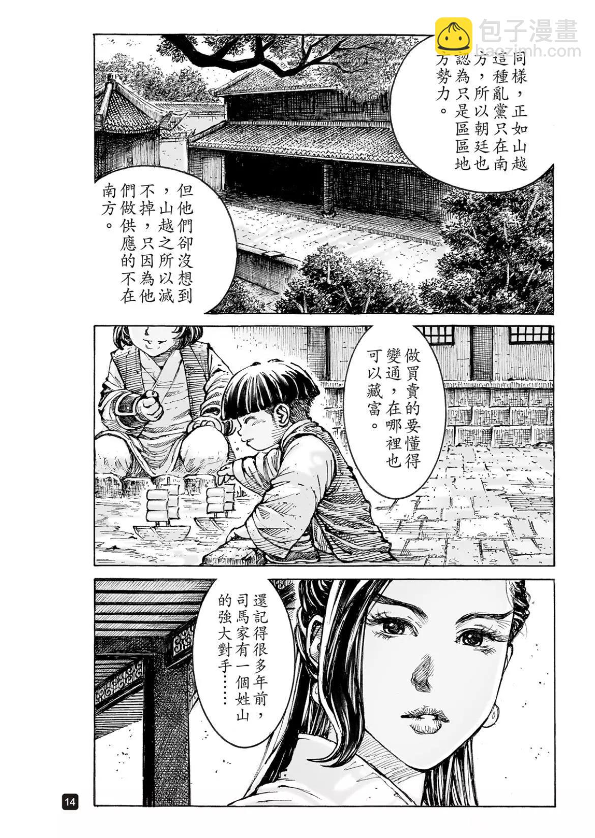 第557话13
